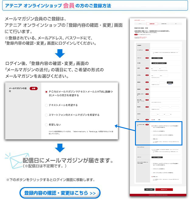 アテニアオンラインショップ