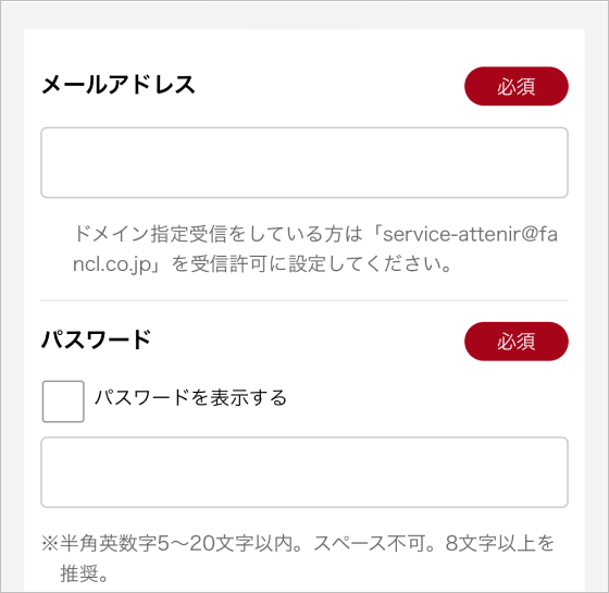 STEP2：メールアドレス、パスワード、本人認証の入力
