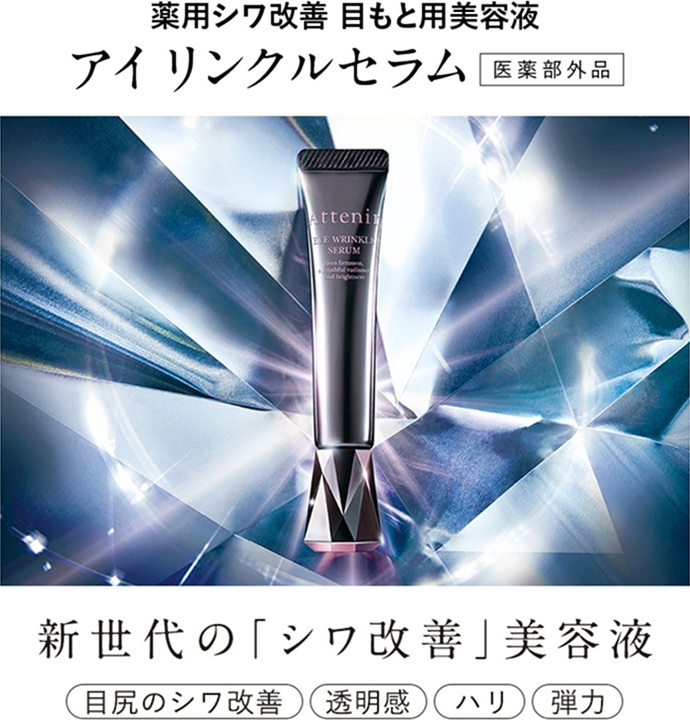 アテニア スキンケア トライアルサイズ 数量限定販売｜アテニア公式