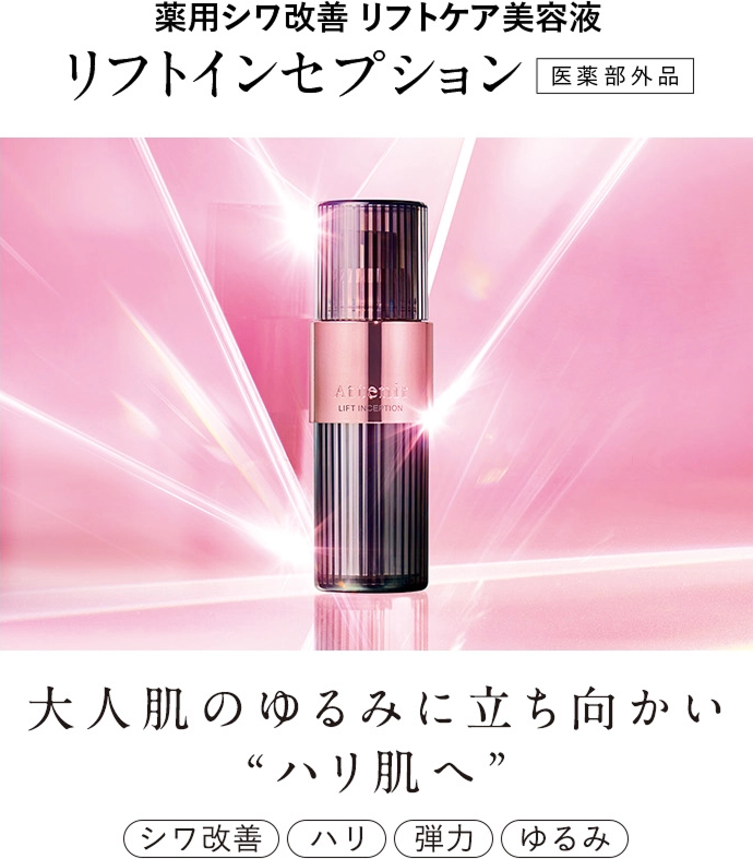 アテニア スキンケア トライアルサイズ 数量限定販売｜アテニア公式