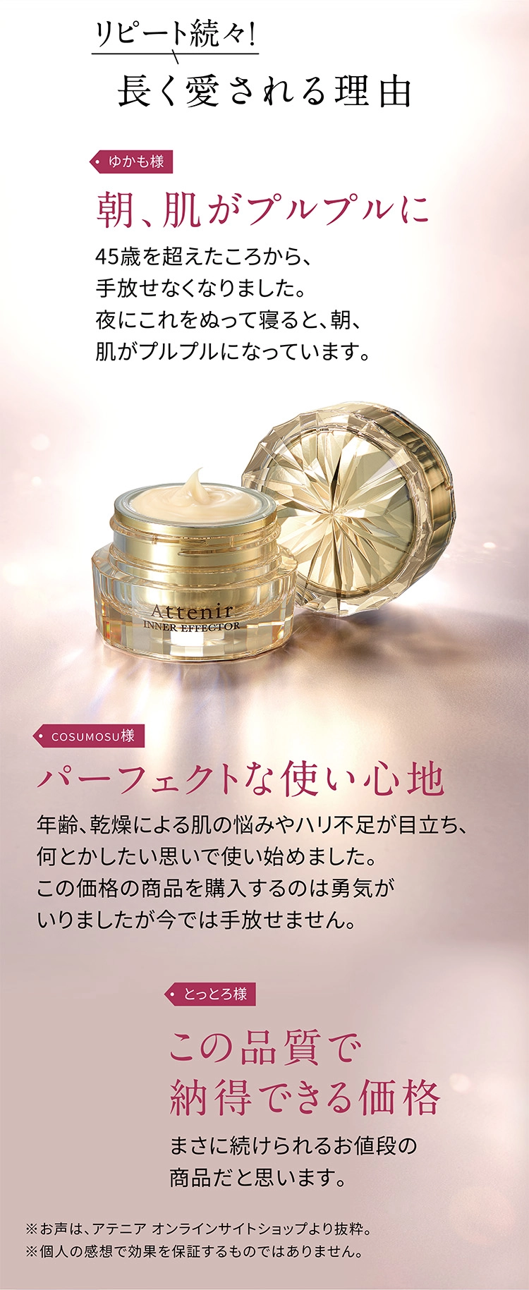 数量限定ハーフサイズ インナーエフェクター トライアル特別価格20%OFF