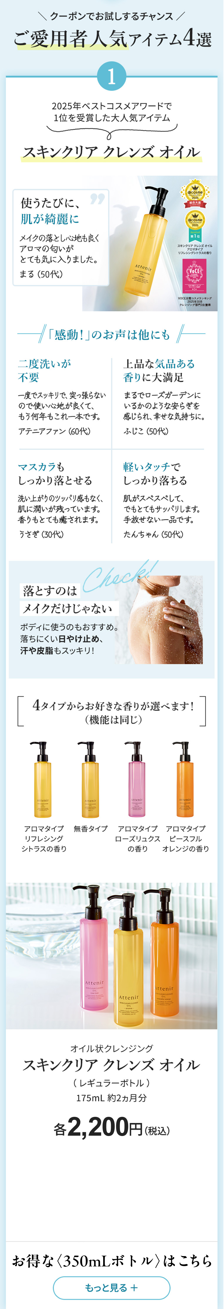 Special chance!特別な15日間限定クーポンをプレゼント｜アテニア公式