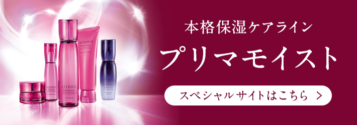 プリマモイスト ナイトクリーム レフィル〈詰替用〉| アテニア公式
