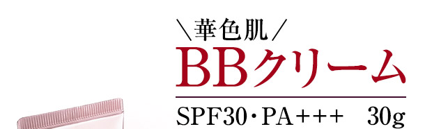 ؐF BBN[ SPF30EPA+++ 30g
