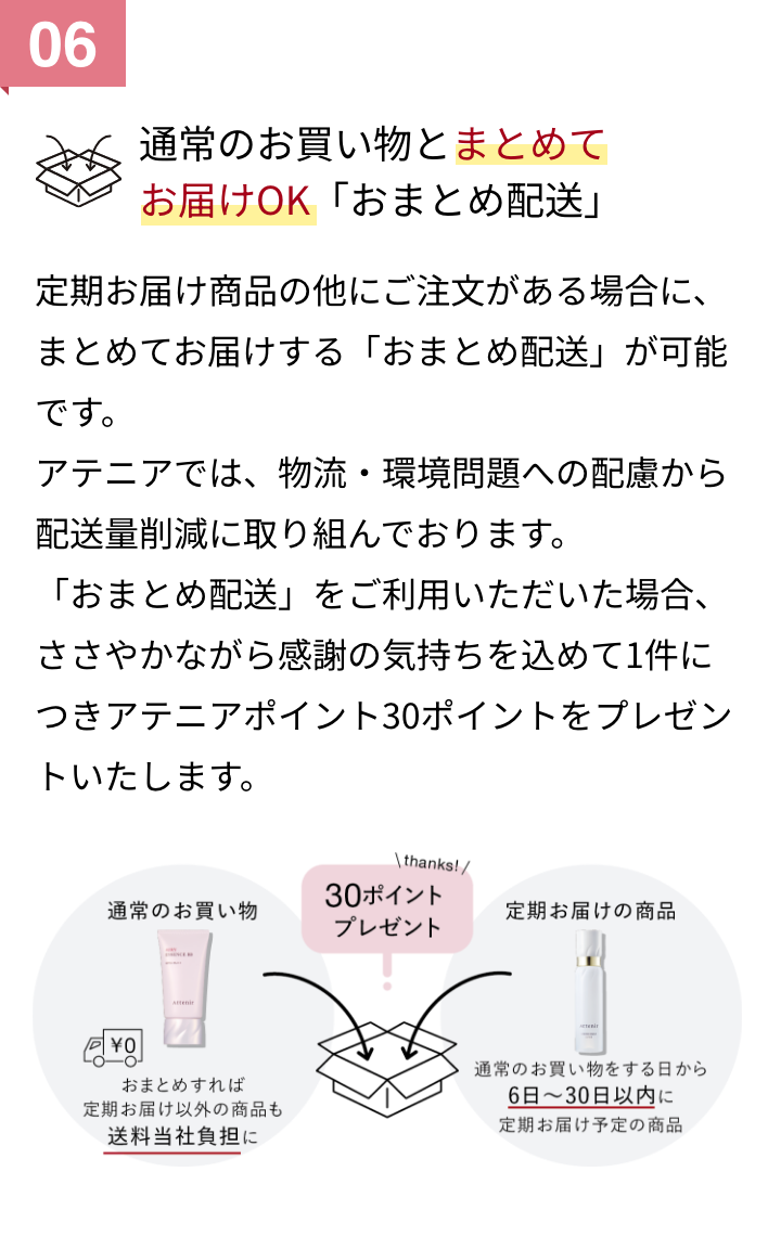 Attenir 定期コースセット ドレスリフト2週間セット / アテニア(スキンケアキット, キット