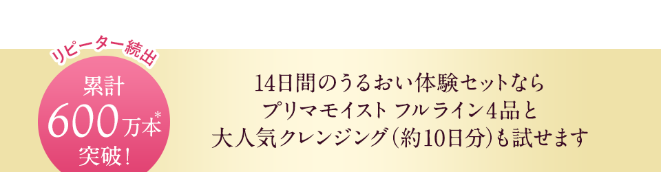 【値引き交渉可】Attenir PRIMA MOIST 4点セット 332539_1.jpg?06090925