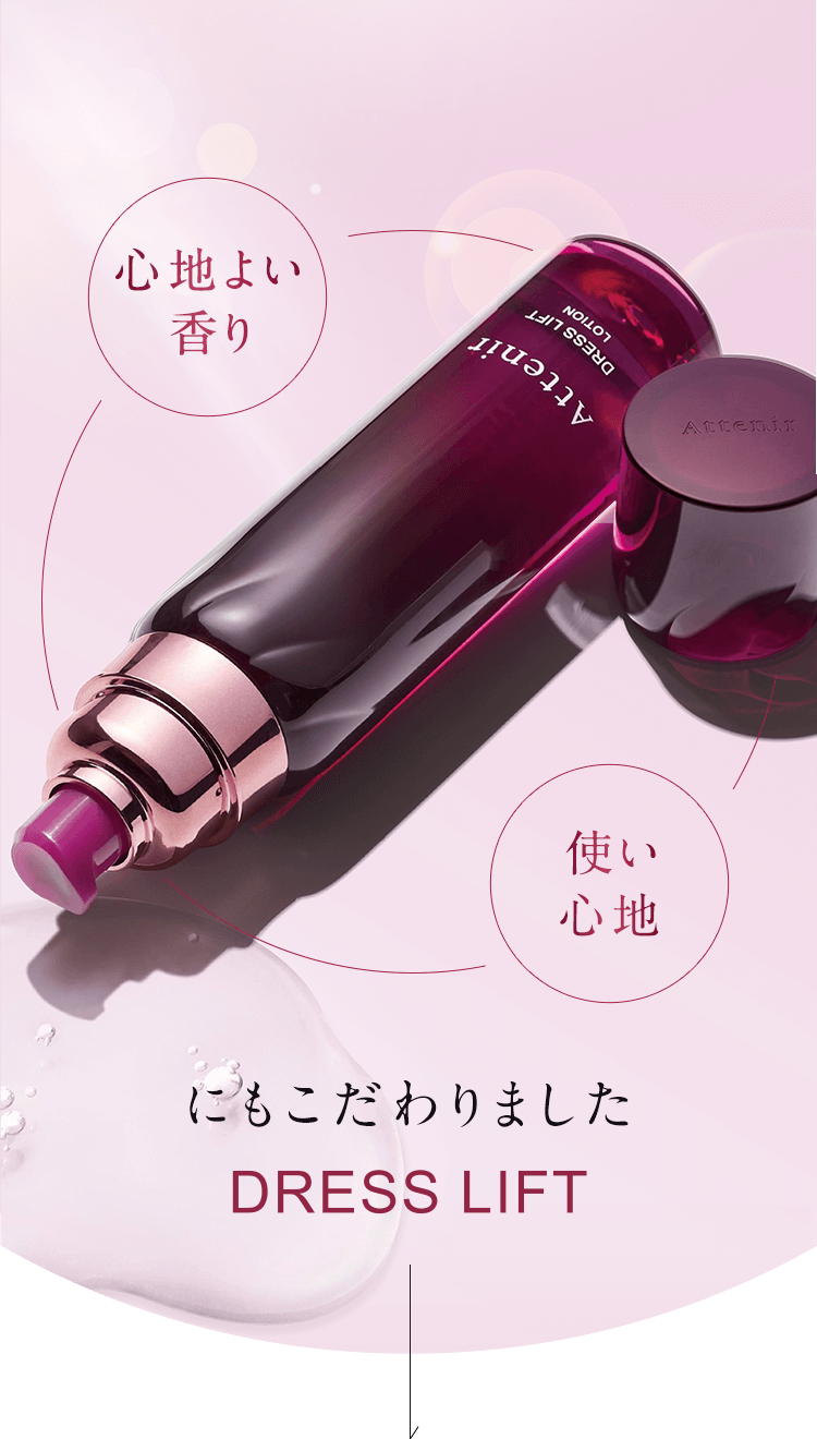 【心地よい香り】【使い心地】にもこだわりました