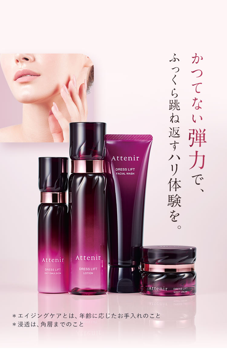 かつてない弾力で、ふっくら跳ね返すハリ体験を。