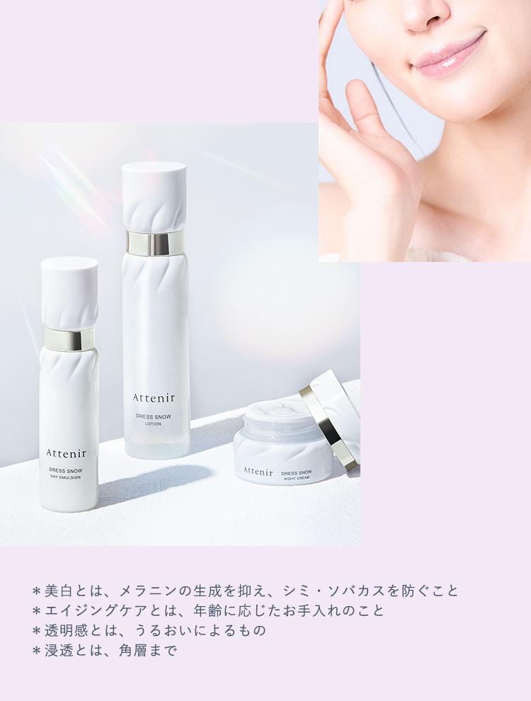 ハリとうるおいに満ちた澄んだ肌へ