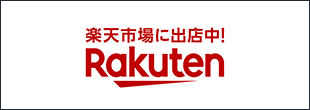 楽天市場
