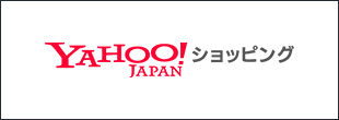 Yahoo!ショッピング