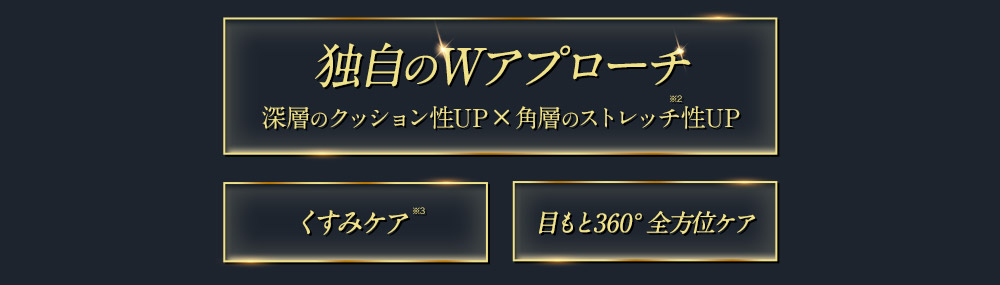 目尻クライシス に攻めの一手 シワ改善 美容液 アイ リンクルセラム Attenir アテニア
