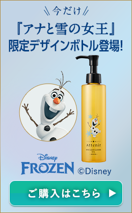 数量限定「アナと雪の女王」限定デザインボトル　ご購入はこちら