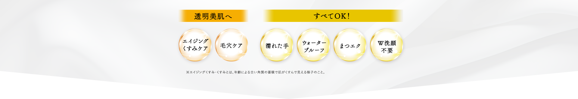 透明美肌へ
