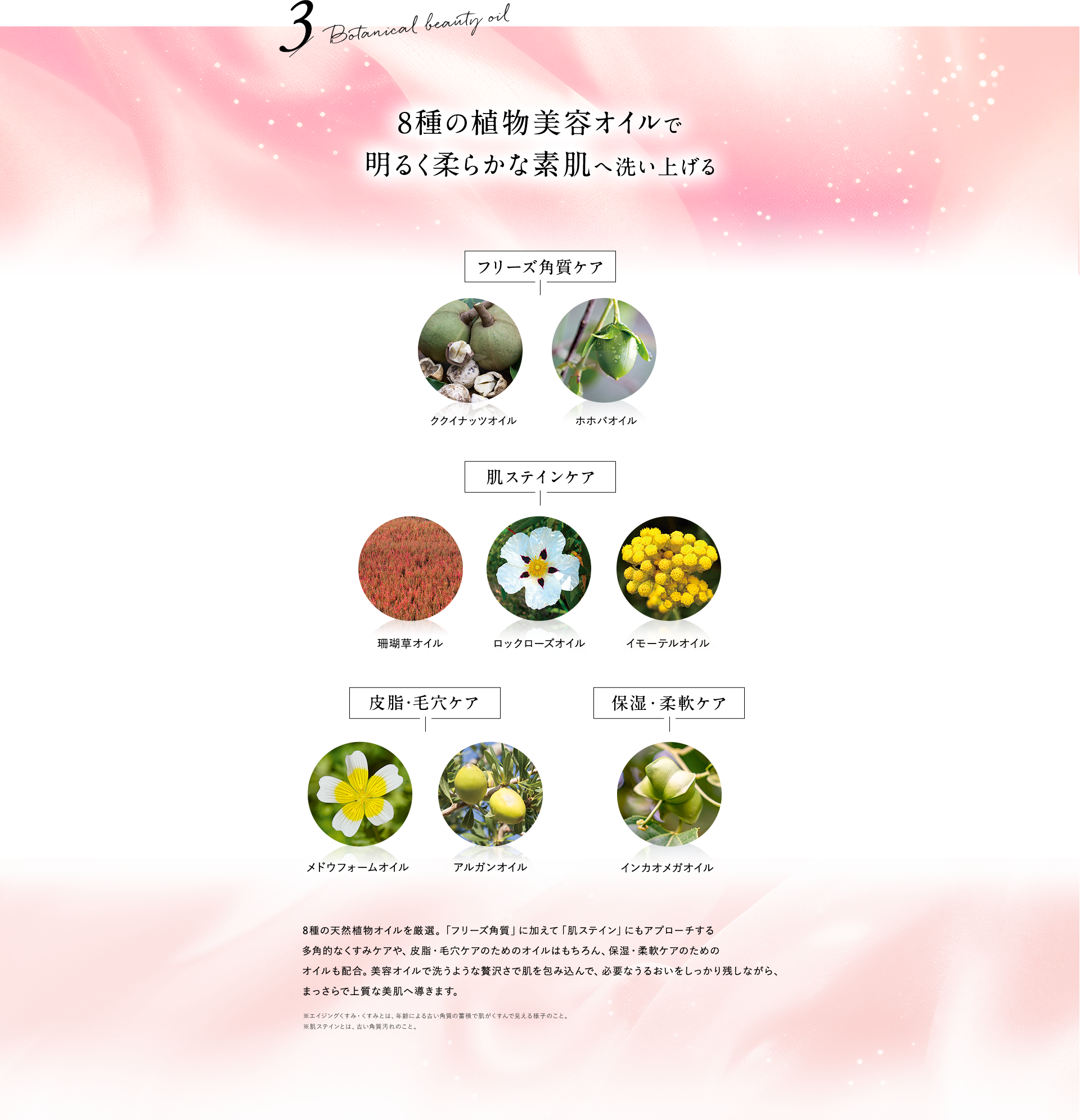 摩擦レスの弾力オイルで落ちにくいメイクも10秒でオフ