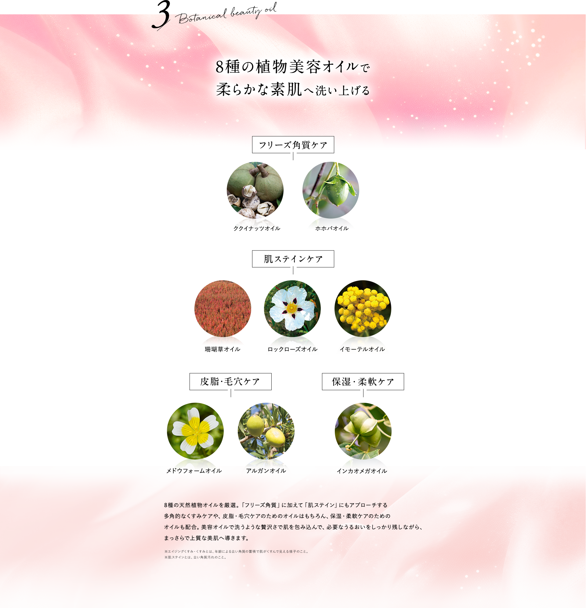 摩擦レスの弾力オイルで落ちにくいメイクも10秒でオフ