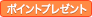 冬季限定