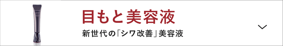 アテニア attenir ログイン オンラインショップ オンライン サンプル お試し セット トライアル 公式 通販 初回 限定 トライアルセット キャンペーン お試し 1200円 毛穴 ケア アンチエイジング シワ 改善 化粧品 スキンケア 洗顔 乳液 クリーム