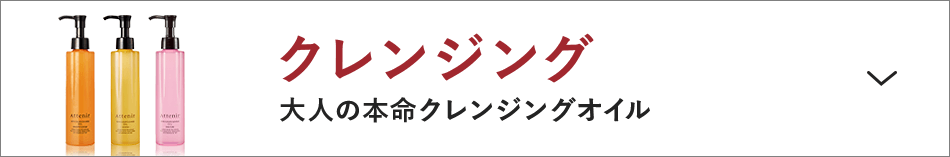 アテニア attenir ログイン オンラインショップ オンライン サンプル お試し セット トライアル 公式 通販 初回 限定 トライアルセット キャンペーン お試し 1200円 毛穴 ケア アンチエイジング シワ 改善 化粧品 スキンケア 洗顔 乳液 クリーム