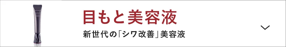 アテニア attenir ログイン オンラインショップ オンライン サンプル お試し セット トライアル 公式 通販 初回 限定 トライアルセット キャンペーン お試し 1200円 毛穴 ケア アンチエイジング シワ 改善 化粧品 スキンケア 洗顔 乳液 クリーム