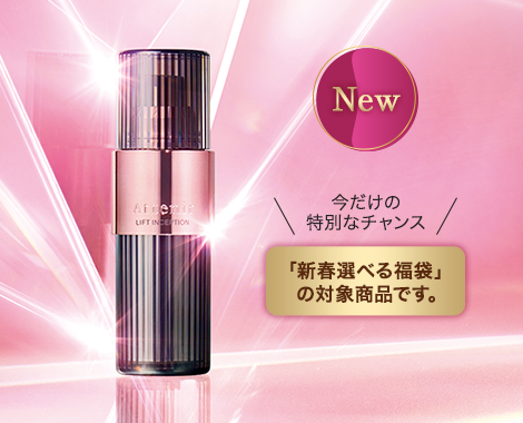 『リフトインセプション』新登場