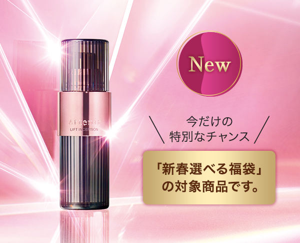 『リフトインセプション』新登場