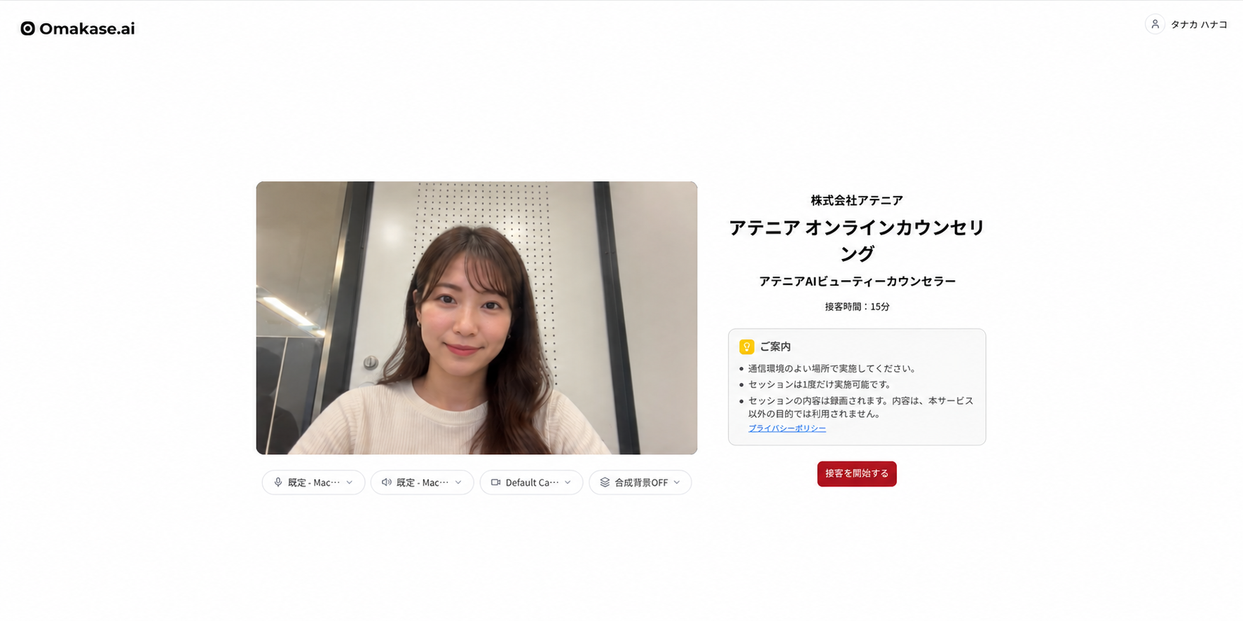 ステップ1 導入画面