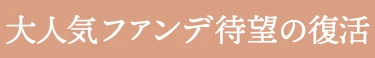 私の肌になりすます