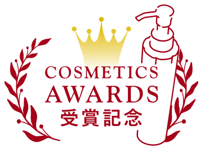 COSMETICS AWARDS 受賞記念