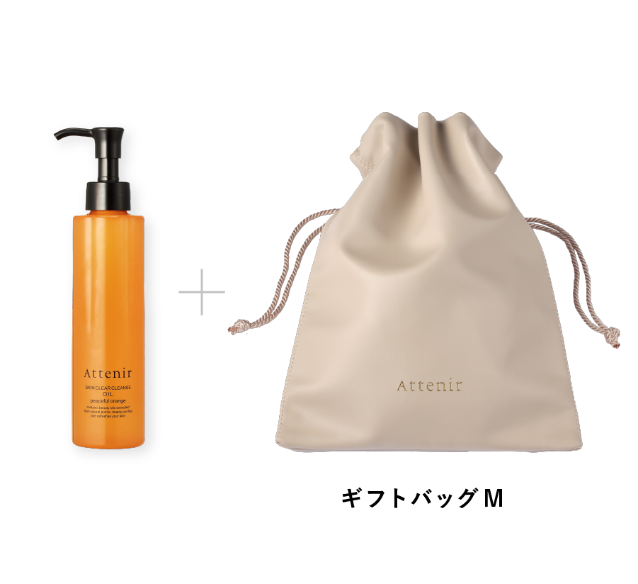 eGift限定 クレンジングギフト オレンジ