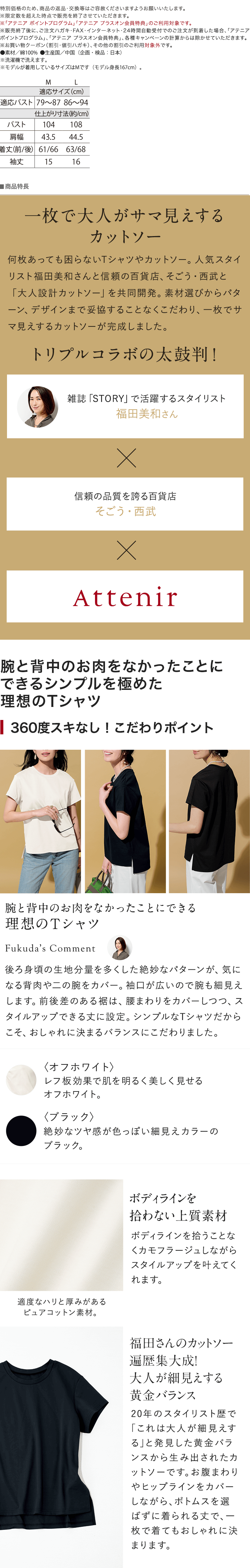 商品特長