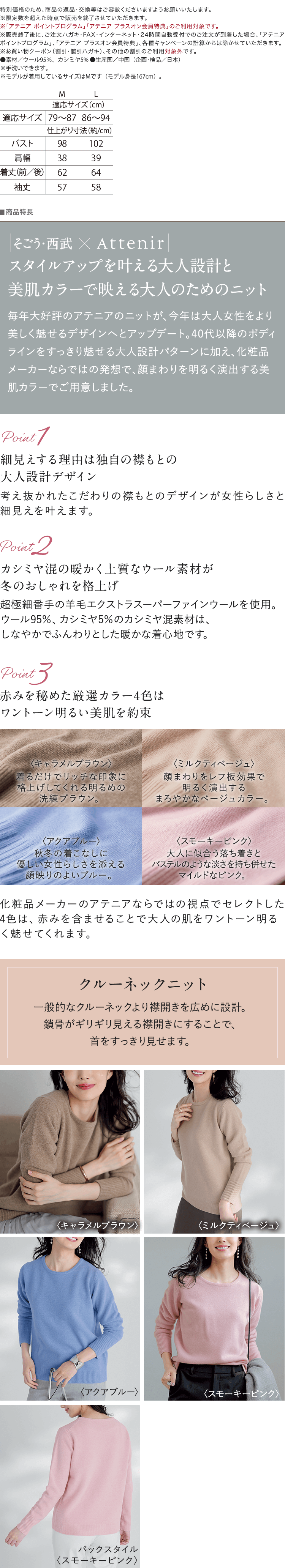 商品特長