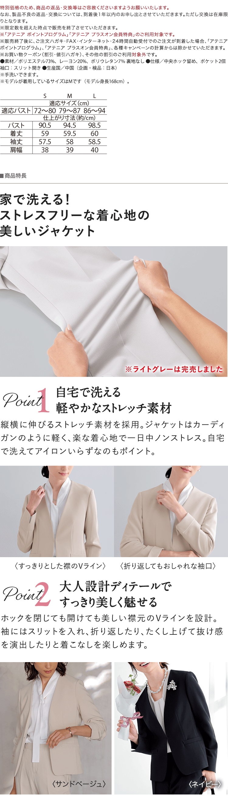 商品特長