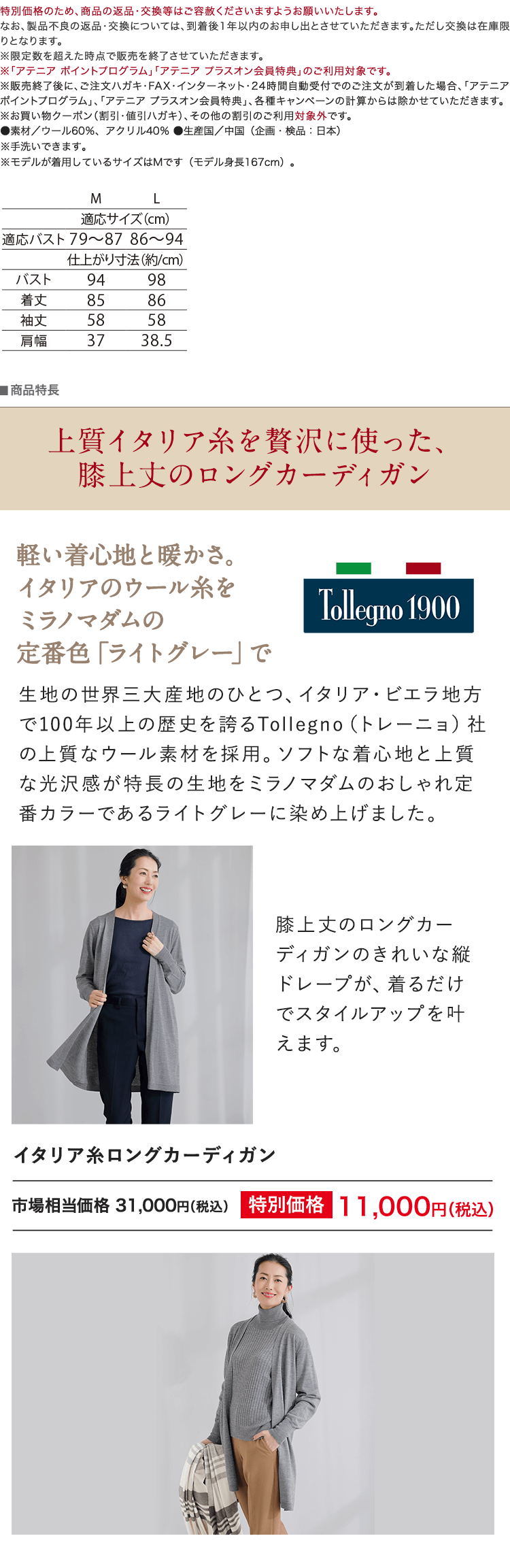 商品詳細