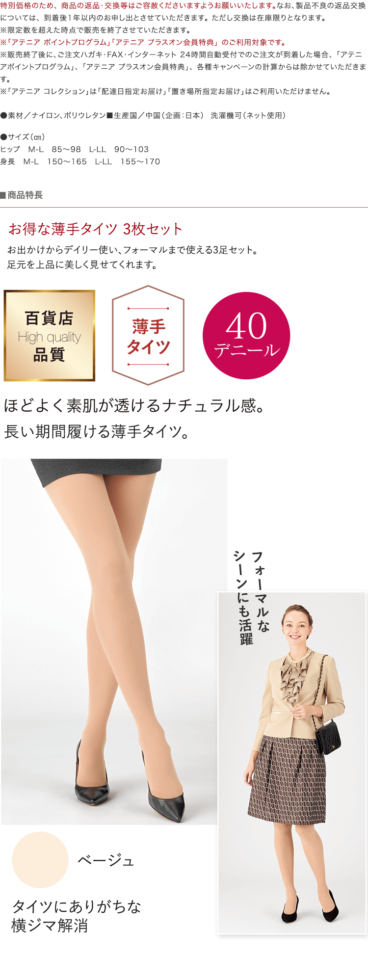 商品詳細