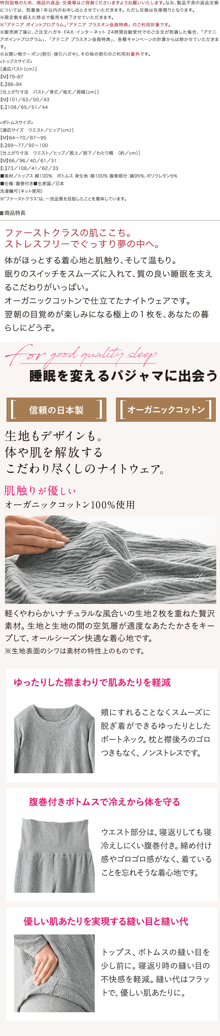 商品詳細