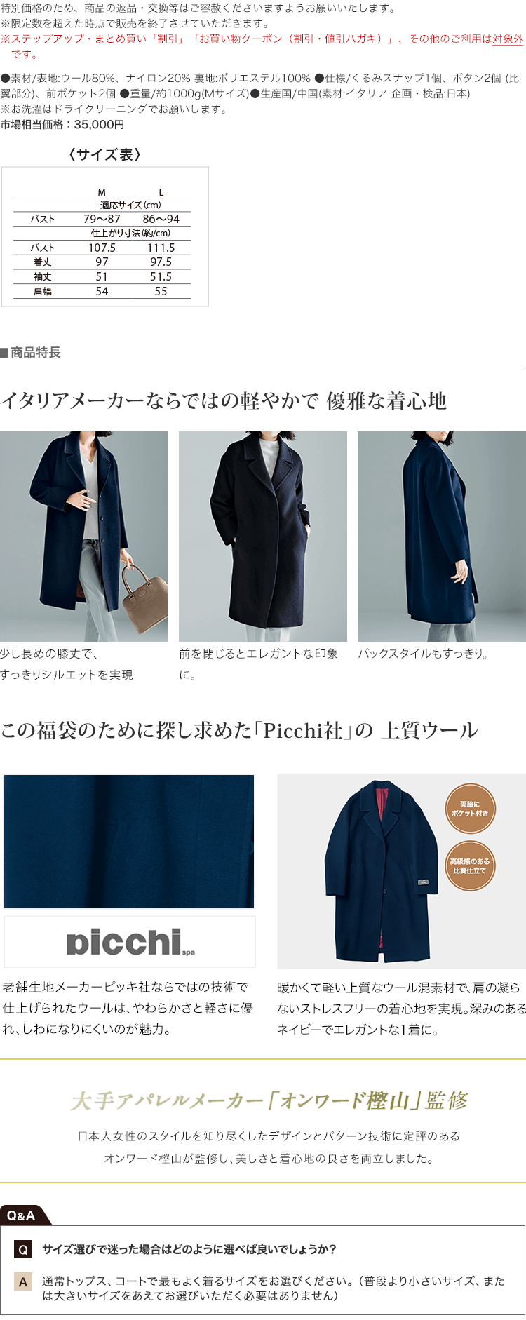 商品特長