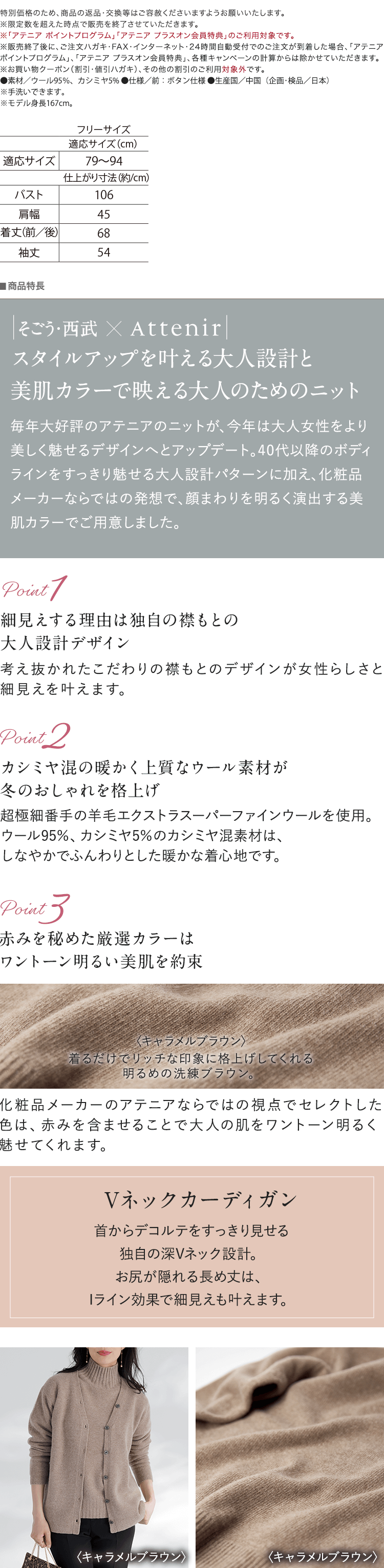 商品特長