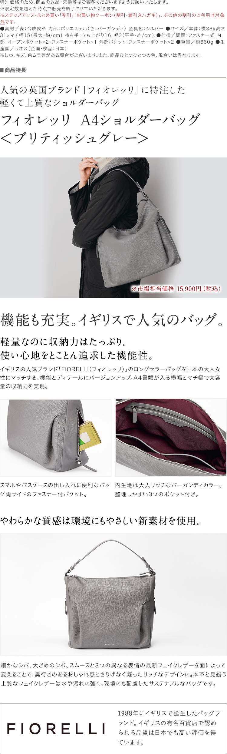 商品特長