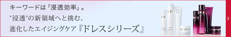 ベーシックスキンケア