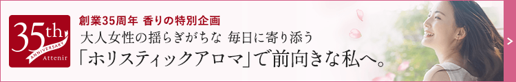 人気のクレンジングから、幸福感あふれる〈ローズリュクスの香り〉が誕生