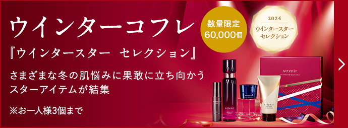 美容ライターを招いてスペシャル対談！ウインターコフレの魅力とは？