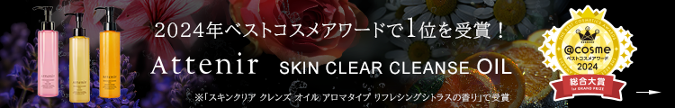 スキンクリア クレンズ オイル