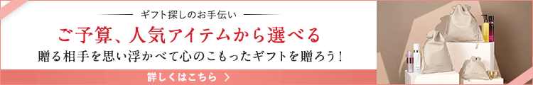 ギフトラッピング スペシャルサイト