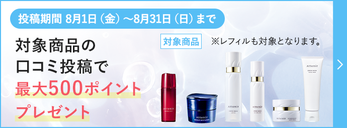 ドレススノー ローション 〈つめかえ用〉［販売名：アテニア