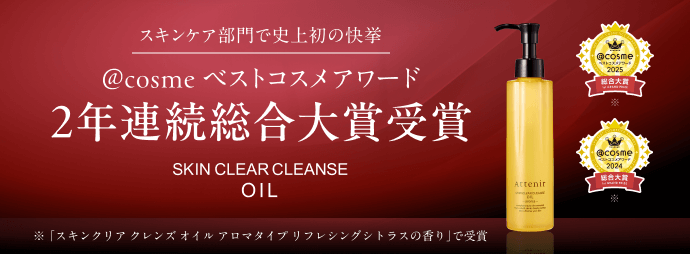 上質を、解放する。｜アテニア公式オンラインショップ