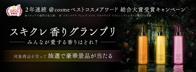 上質を、解放する。｜アテニア公式オンラインショップ
