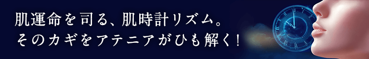 時計美容