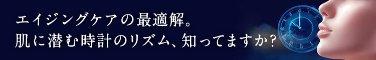 時計美容
