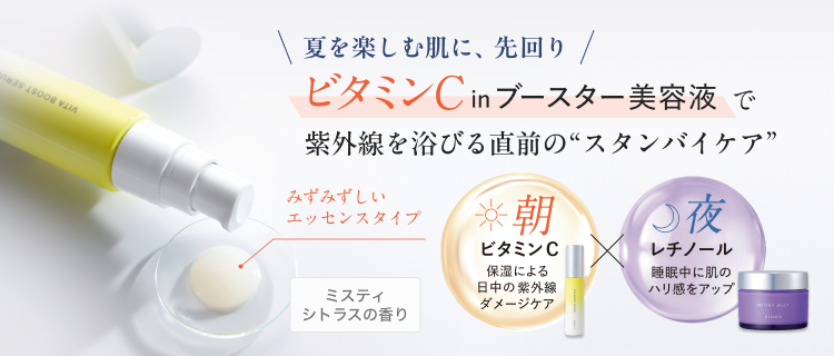 ブライトニング スティックセラムVC【7・8月合併号まで販売予定】